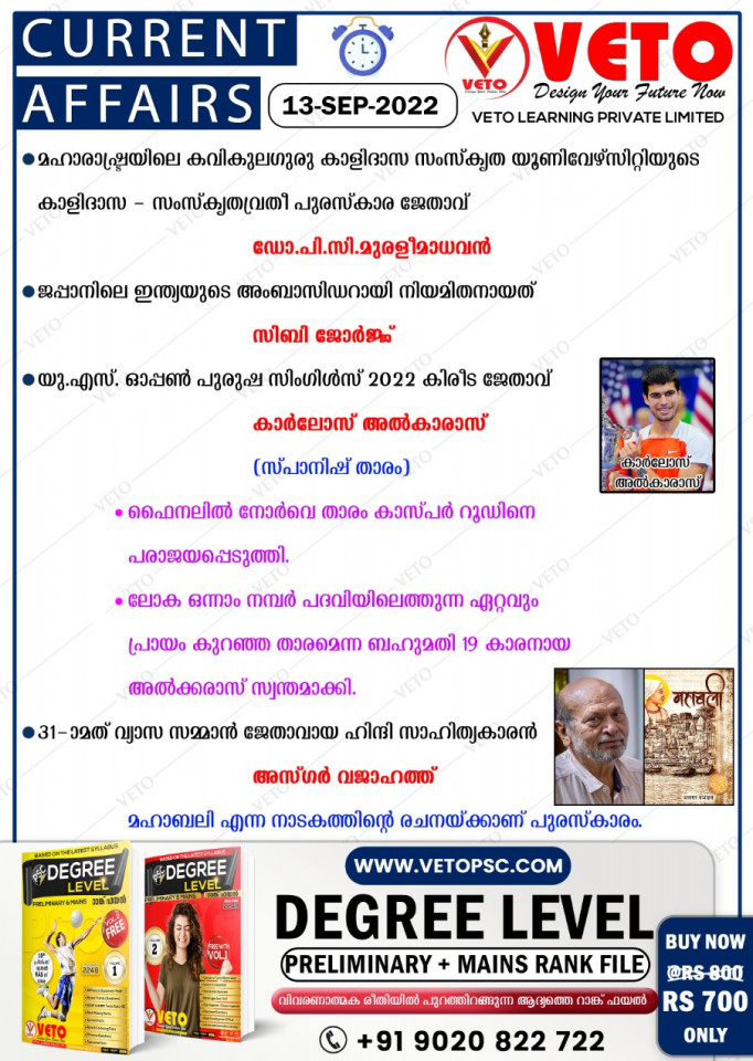 CURRENT AFFAIRS